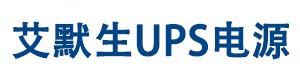 艾默生UPS电源（北京）营销中心logo